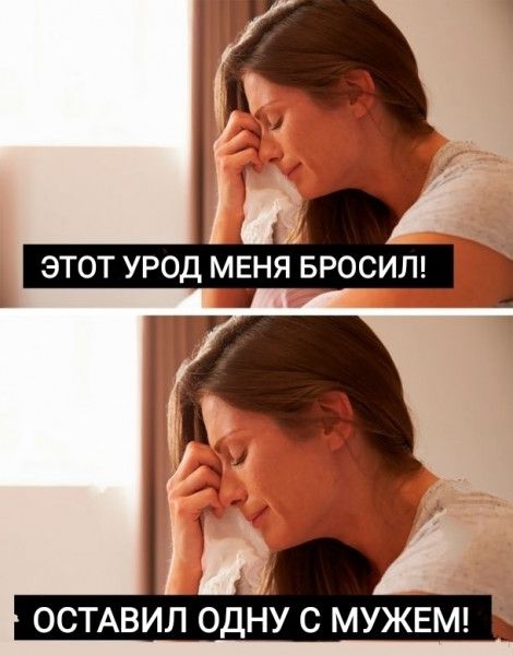 ОСТАВИЛ ОДНУ С МУЖЕМ 1