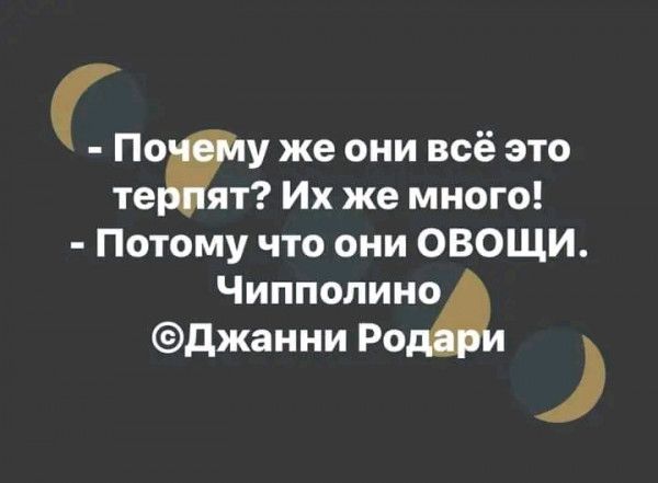 По у же они всё это ят Их же много Потому что они ОВОЩИ Чиппопино джаиии Ро