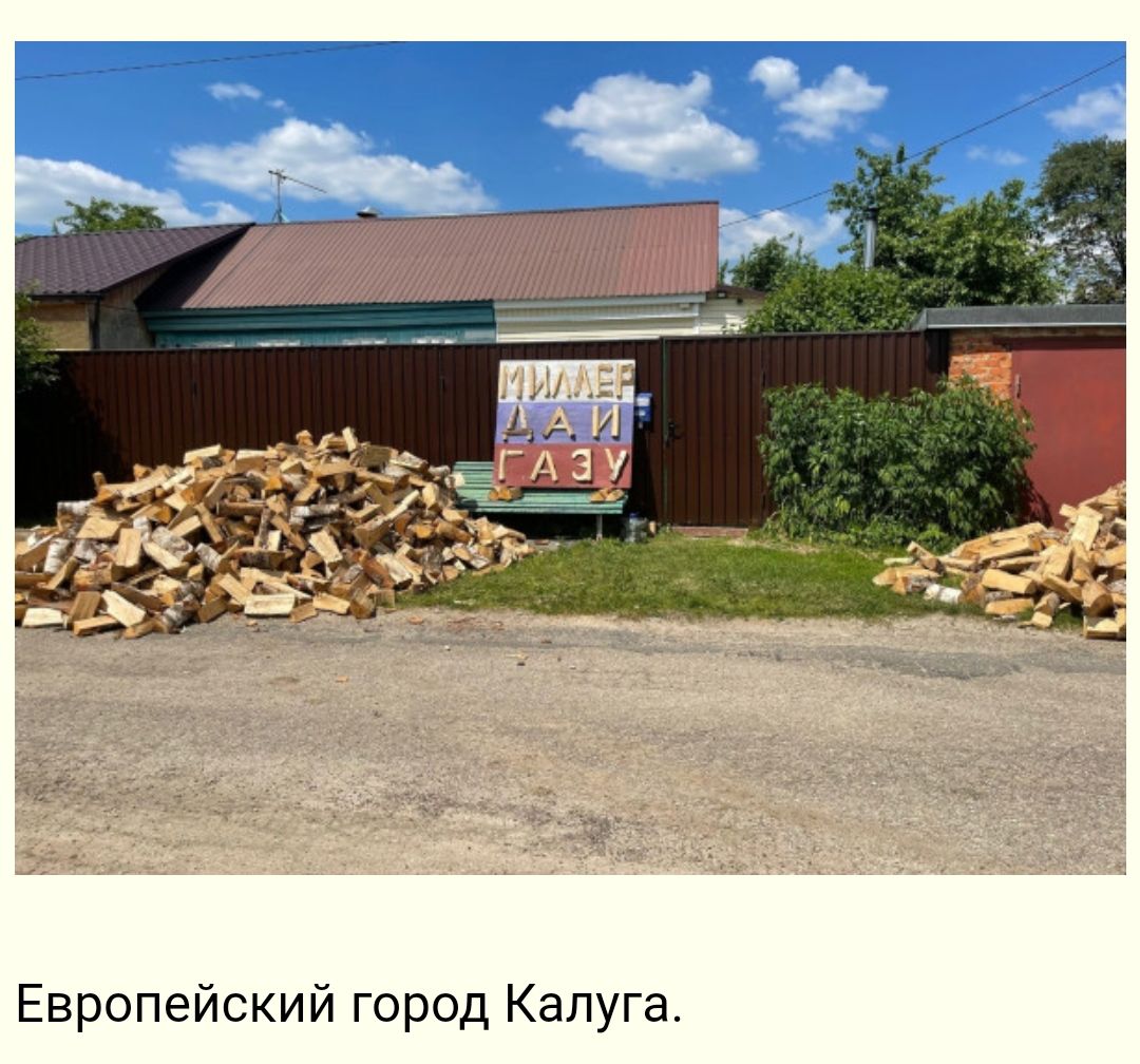 Европейский город Калуга