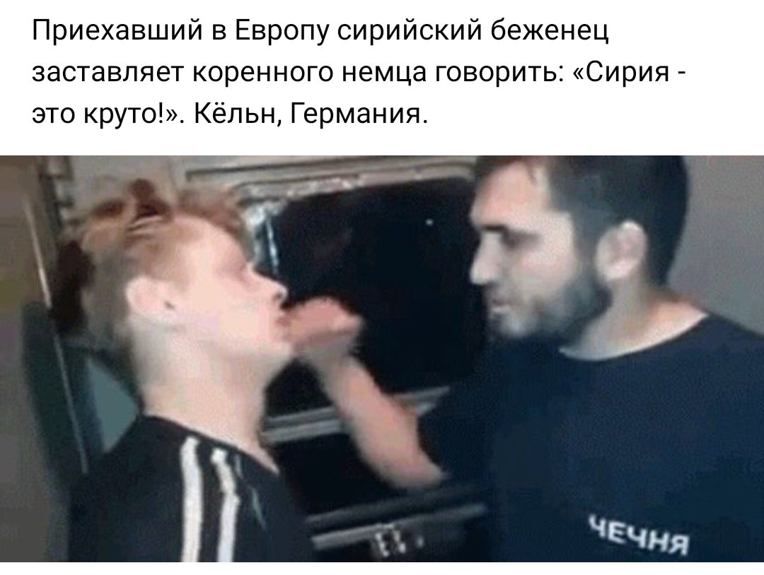 Приехавший в Европу сириискии беженец заставляет коренного немца говорить Сирия это крутом Кёльн Германия Ечмя
