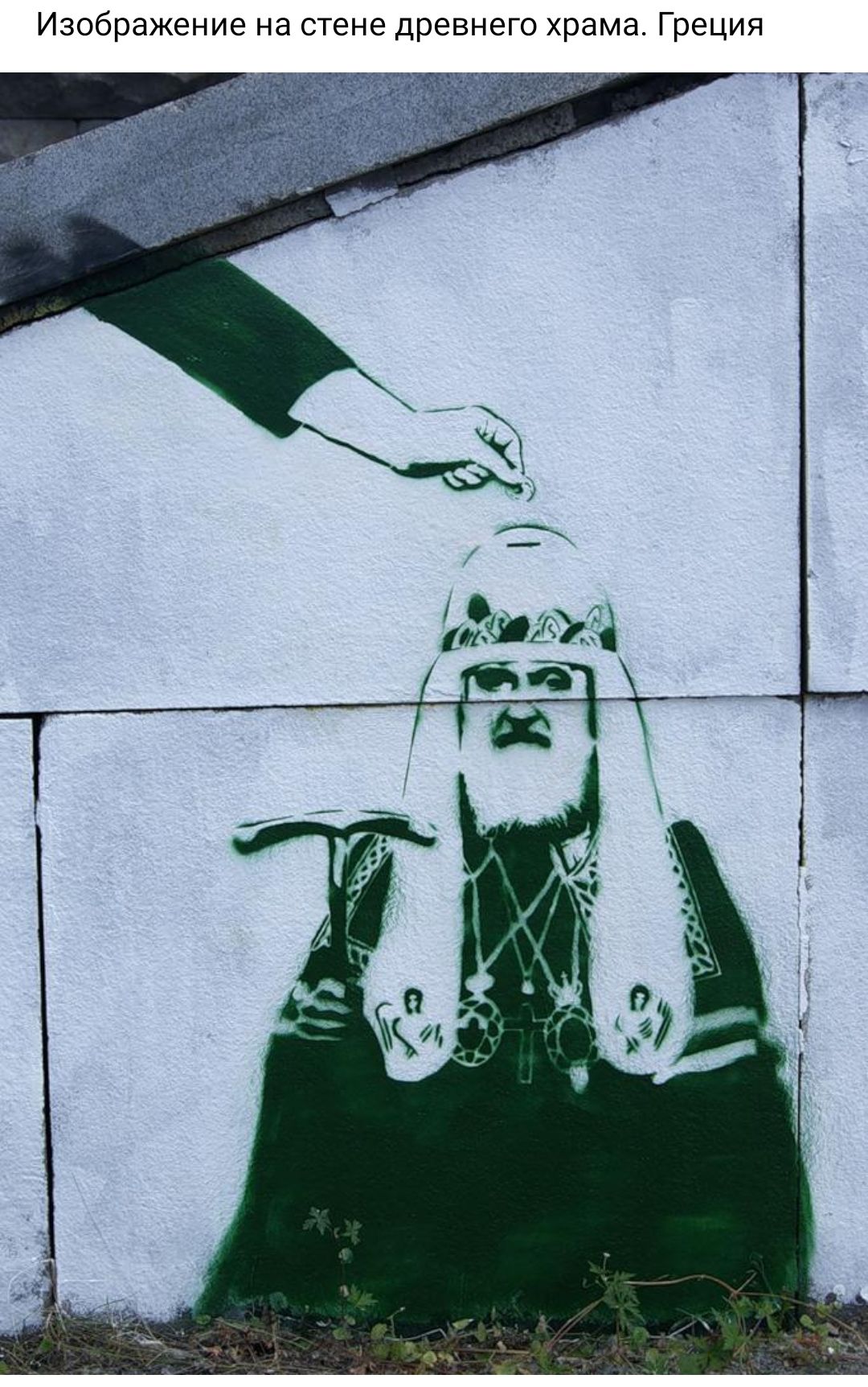 Изображение на стене древнего храма Греция