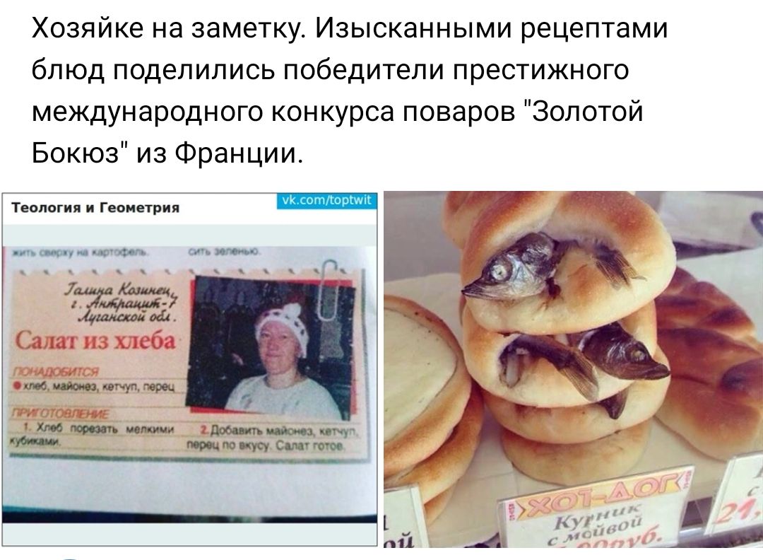Хозяйке на заметку Изысканными рецептами блюд поделились победители престижного международного конкурса поваров Золотой Бскюз из Франции тд _ д