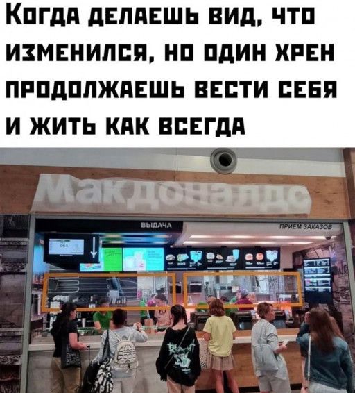 Кпгдп дЕПдЕШЬ вид чтп измнниппя ип пдин хпвн пппдппжпншь вти ния и жить кпк впвгдд