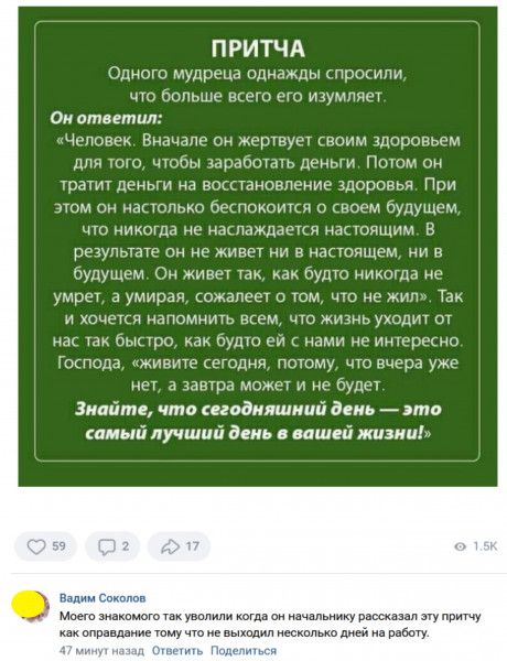 ПРИТЧА уши _ Он ответил по на г иыич итпівчыднцкнаниь гашишЯ и ником к нм шпица Ни к Шдщпм Н чипы чи И ты ящщмии к и щ мо видам что подиишиші ам _ это пи ні лучший ды наша жизни и тм м