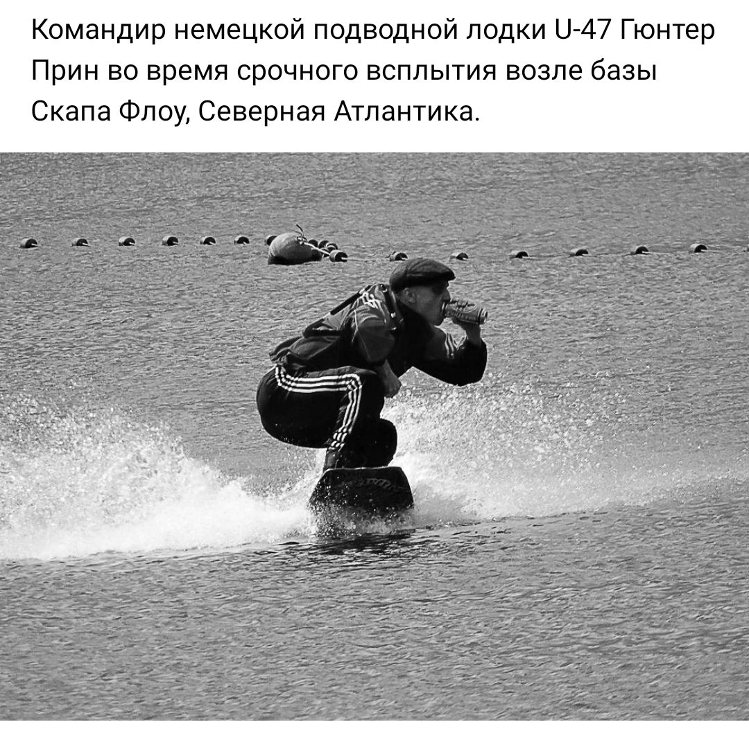 Командир немецкой подводной лодки 47 Гюнтер Прин во время срочного всплытия возле базы Скапа Флоу Северная Атлантика