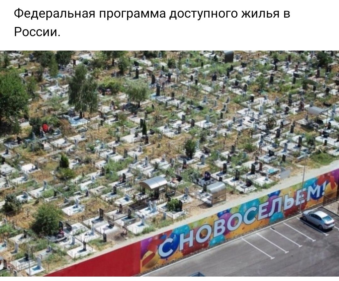 Федеральная программа доступного жилья в