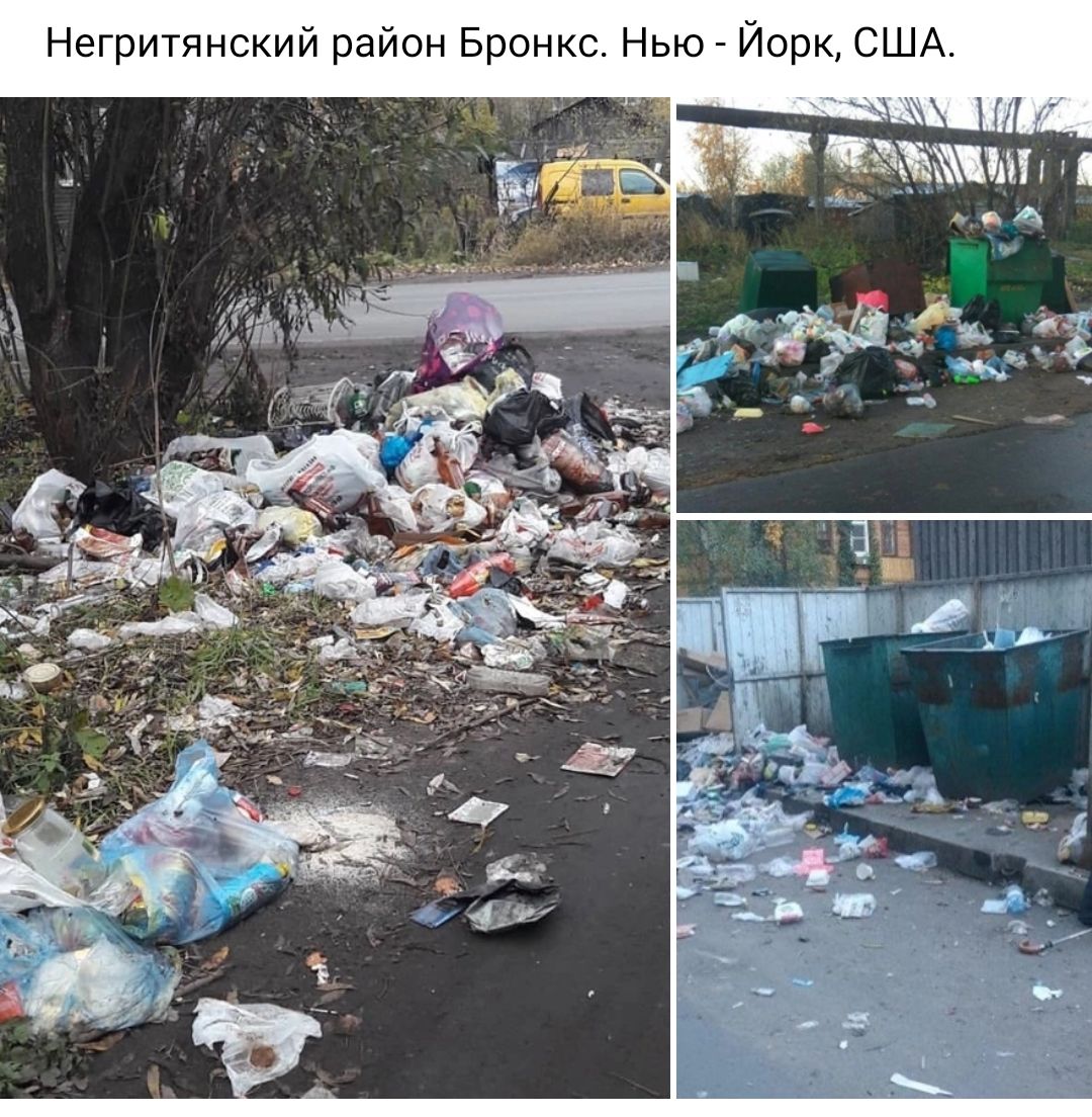 Негритянский район Бронис Ньку Йорк США