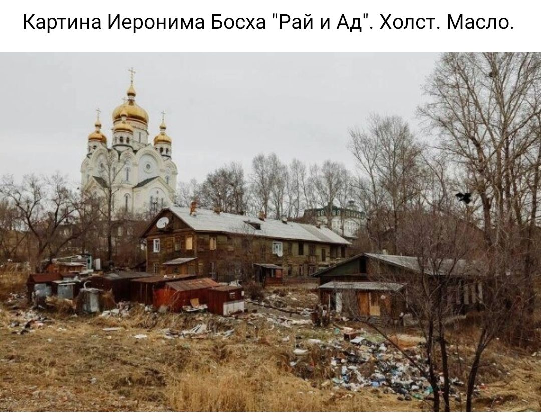 Картина Иеронима Босха Раи и Ад Холст Масло