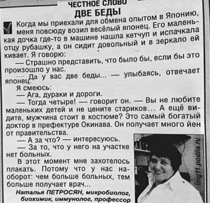 честно слави ЦВЕ БЕдЫ нию Когда мы принхали для обмена опыта Раэеиь ивии повсюду возил ввсёпый японец испачкада ая дочка гдз чо в машине нашла кетчуп е капо ей ацу рубашку а с сидит довольный и в 1 Р кивает Я гона ю _ сташщгпрцдскавить что было бы если бы произошло у мс Да у не две бвды улыбнись ОТВВЧЗЕУ Тпгда чпыре говорит он _ Вы не любите маленьких дней и из центе шариков А вщё виг дите мужчина