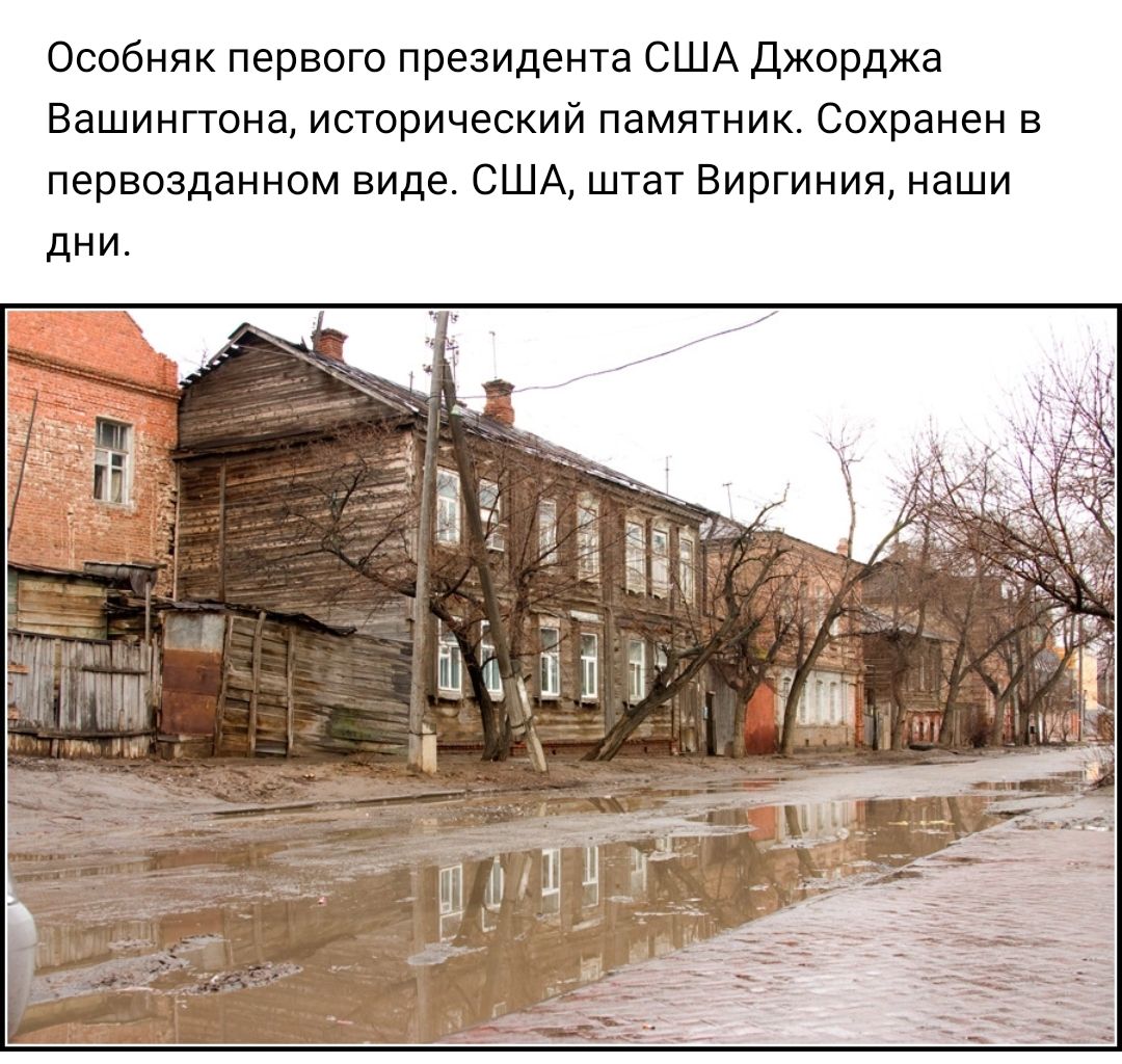 Особняк первого президента США джарджа Вашингтона исторический памятник Сохранен первозданном виде США штат Виргиния наши дни