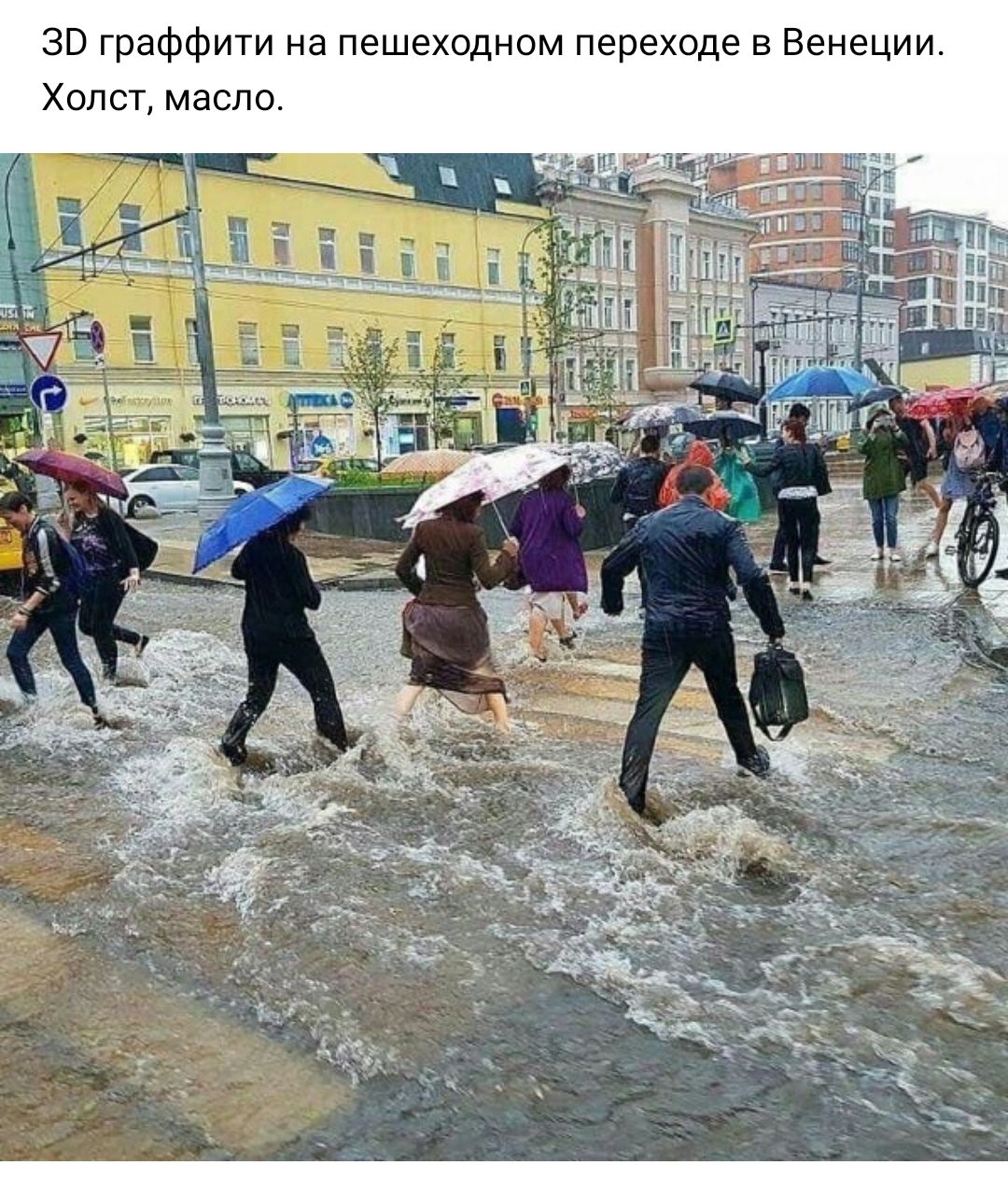 Лужи в Москве