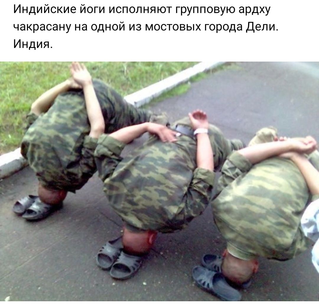 Индийские йоги исполняют групповую ардху чакрасану на одной из мостовых города дели