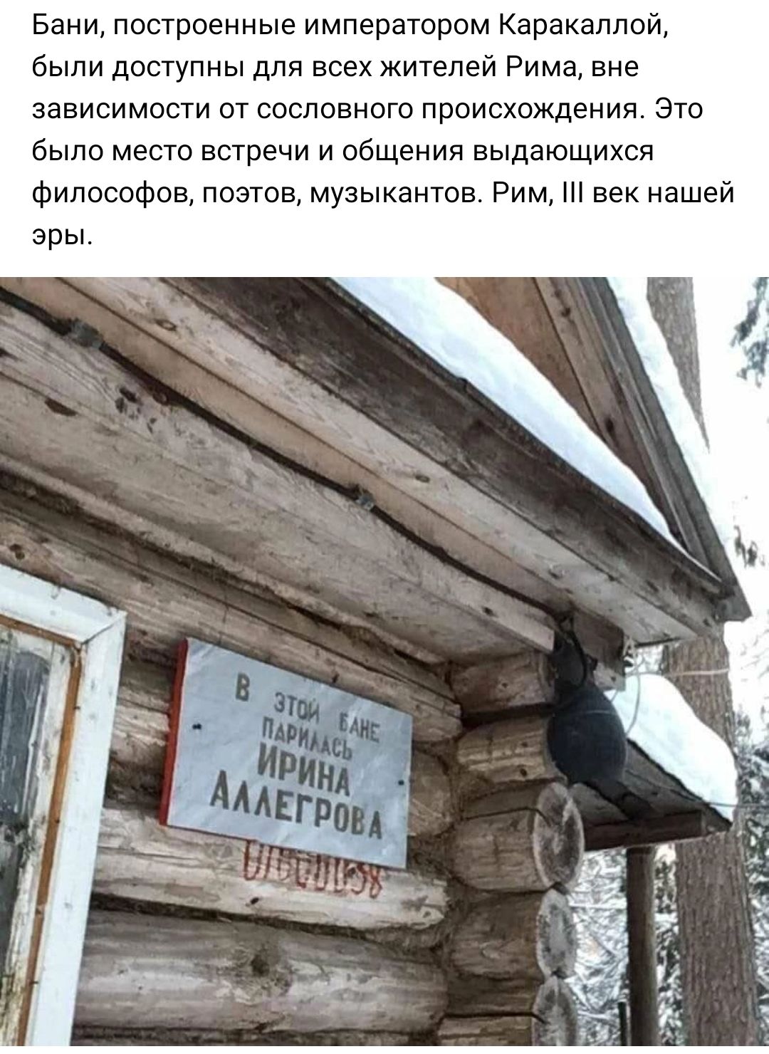 Бани построенные императором Каракалпсй были доступны для всех жителей Рима вне зависимости от сословного происхождения Это было место встречи и общения выдающихся философов поэтов музыкантов Рим век нашей эры