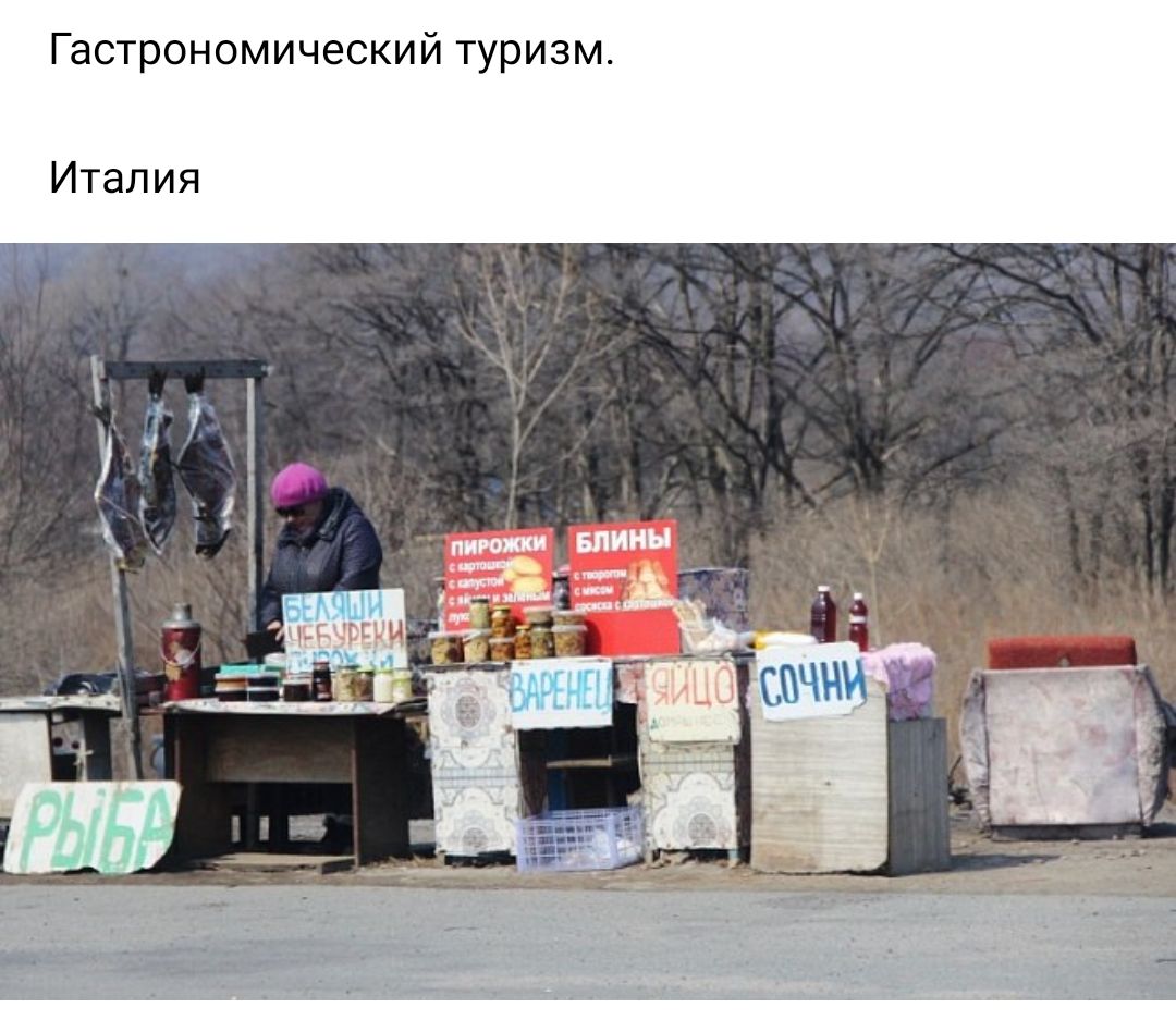 Гастрономический туризм Италия