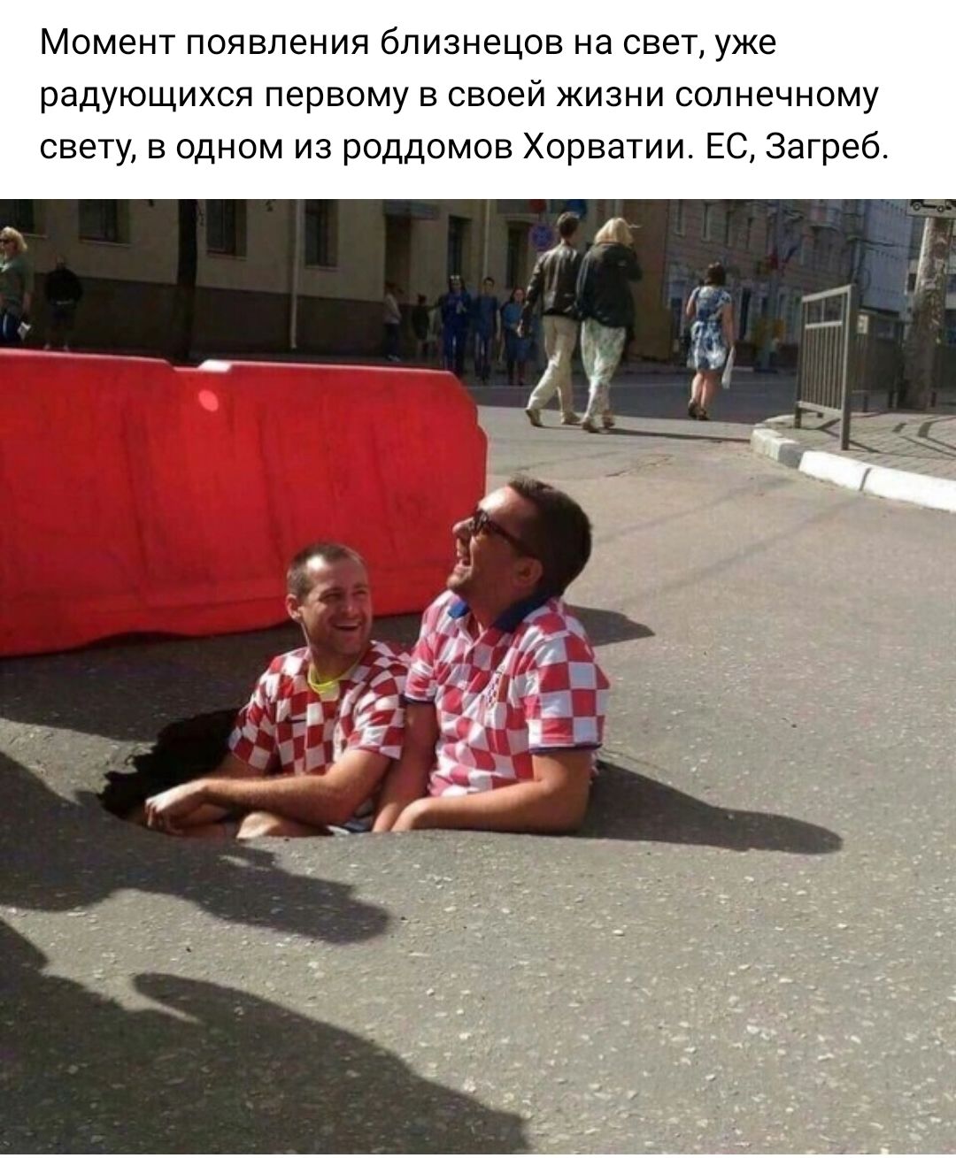 Момент появления близнецов на свет уже радующихся первому в своей жизни солнечному свету в одном из роддомов Хорватии вс Загреб