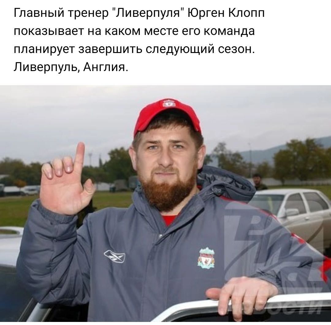 Главный тренер Ливерпуля Юрген Клопп показывает на каком месте его команда планирует завершить следующий сезон Ливерпуль Англия