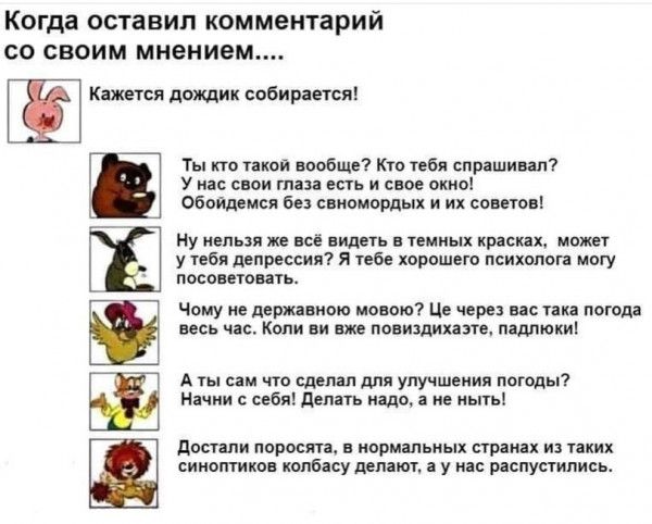 Когда оставил комментарий СО СВОИМ мнением ЕЁ кц ящик побиришп ты пм щщп Кт ибп Миши ип у щи тп и ное мии снижении Бе пища и их наити ну или и и или им шписсии мп шит пииых киски тн прилив псишюн иш чту марш да пп ш щи пс мы ис ими тыщи пшюкиі А сам чт ш дл щит пагоды и ым дым ь ищи двп ши армян нормальных пра ия сиимпиюк кишку мы у распутин