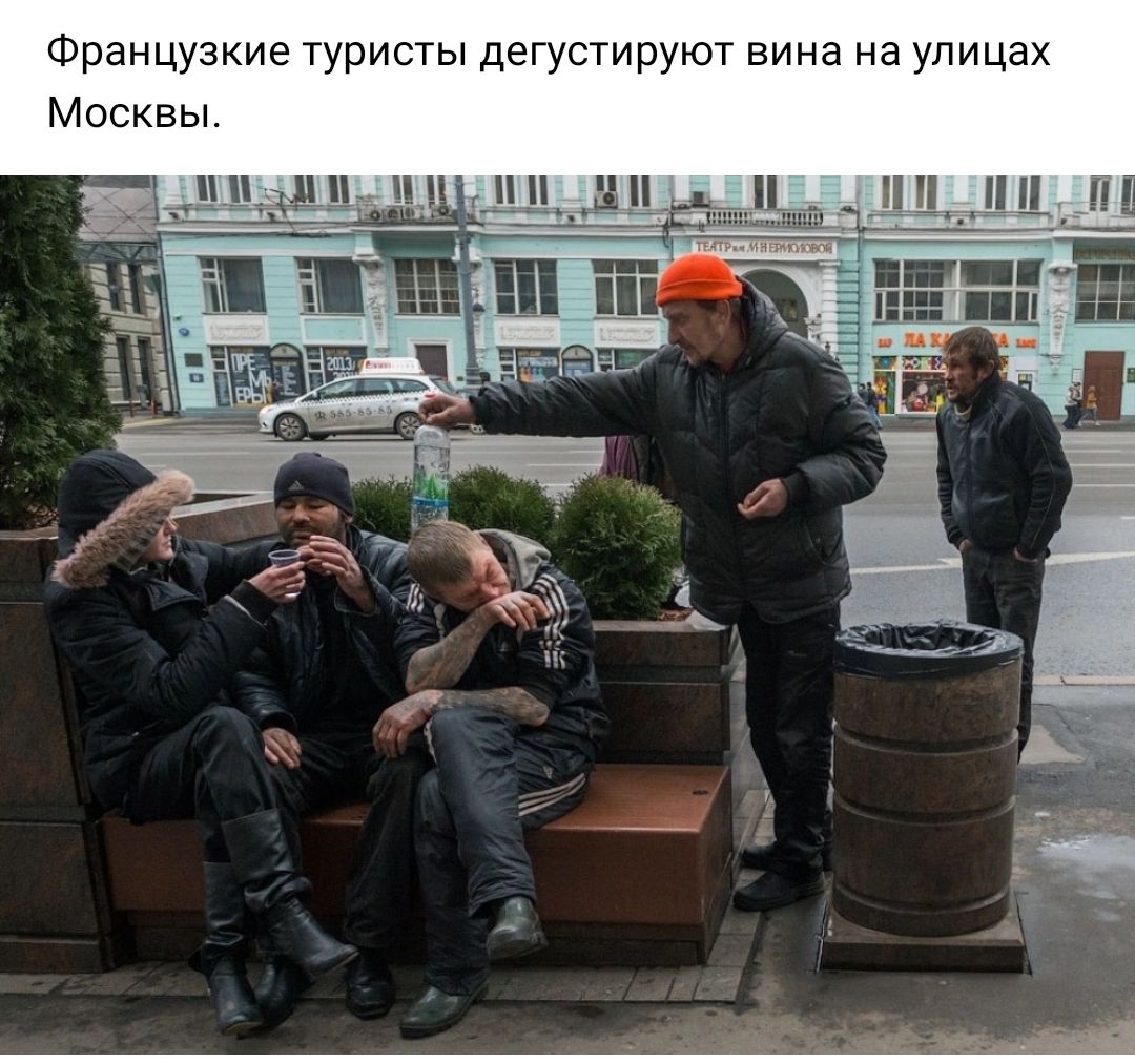Французкие туристы дегустируют вина на улицах Москвы