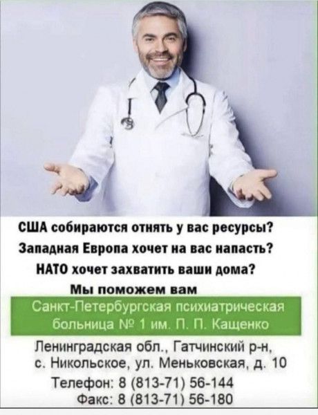 США юбирятся опт у пс рослин Зимин Европ хочет и и ищи ино хоч т шими доп ны поможем Ленинградская обл Гатчинский ри Никопьскпе уп Меиьквнскяя д 10 Телефон 8 81371 56 144 Факс 8 513 71 55 180
