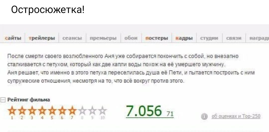 Остросюжегка щ_т шщ МмщшщпшюштМушитмишст м типичными и тіщштшткииитштщдчщ мымпмщьип ми _ пилил имитации ми атм гы ййй 7_056