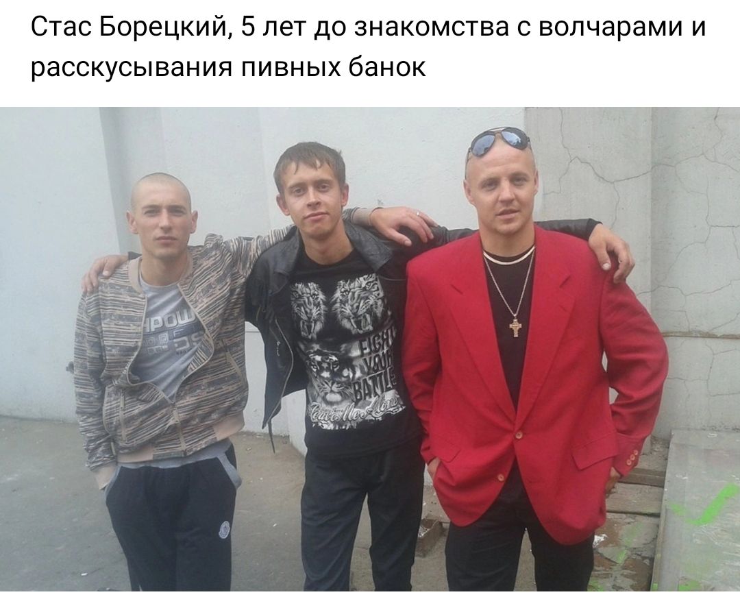 Стас Борецкий 5 лет до знакомства с вопчарами и расскусываиия пивных банок