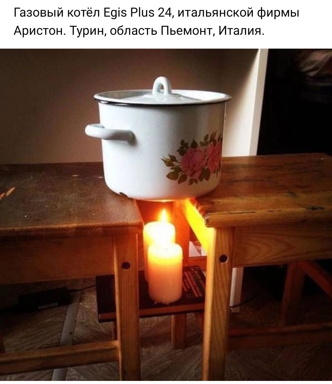 Газовый котел 5915 Ріиэ и итальянской Фирмы Аристон Турин область Пьемонт Италия