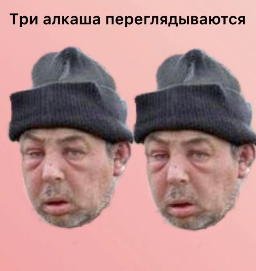 Три апкаша переглядываются