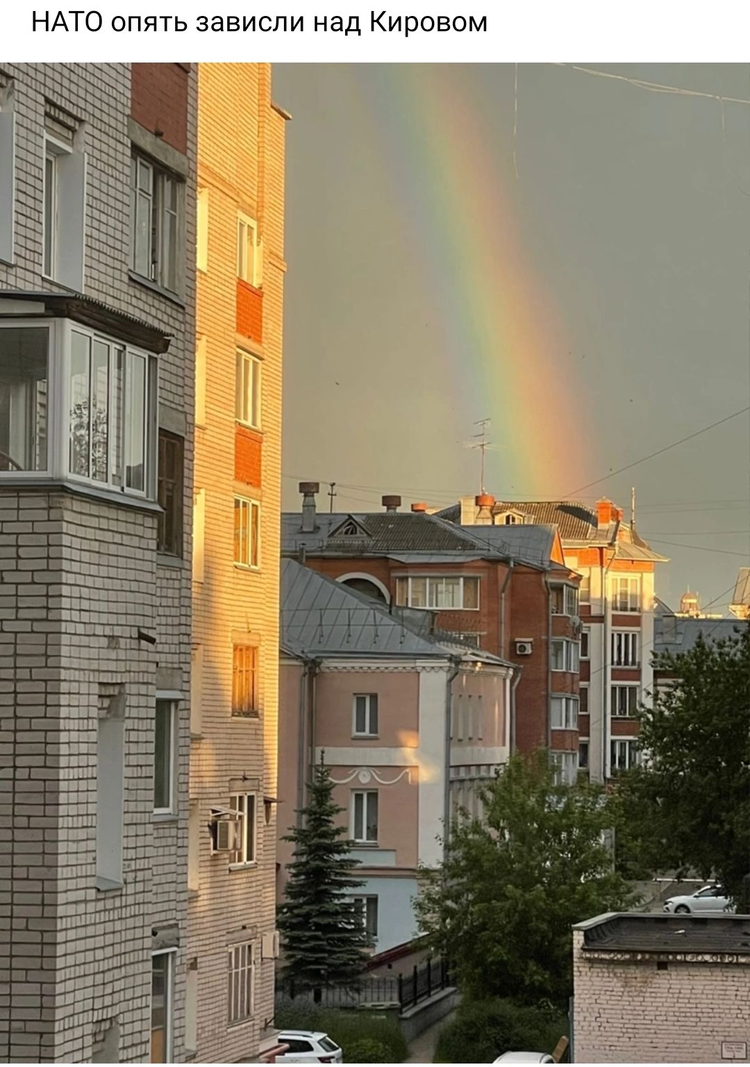 НАТО опять зависли над Кировом