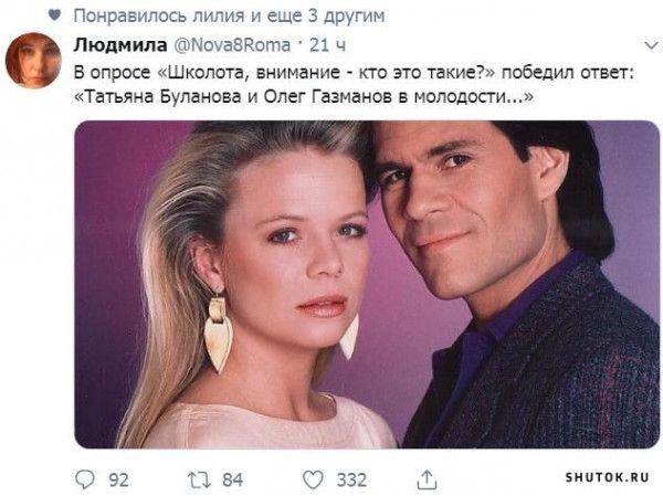 Сша Гоц мл еще дргцм Людмила Мэри в по именин нимдинв т эт щин победил м Тимна Буданова и Олег Размик нывдопи этти