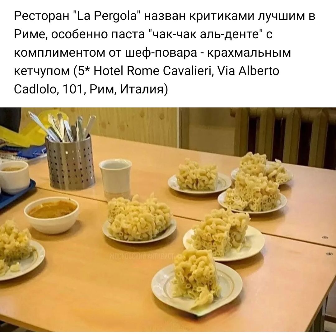 Ресторан _а Регата назван кригиками лучшим в Риме особенно паста чак чак аль дента комплиментом от шефгповара _ крахмальным кетчупом 5 Ноіе поте Сеуаііегі іа АЬегш Сабоо101РимИтапии