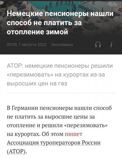 ЕНТАЛЦ Немецкие пенсионеры нашли способ не ПЛВТИТЬ за ОТОПЛЕНИЕ ЗИМОЙ В Германии пенсионеры нашли способ не платить за выросшие цены за отопление и решили нсрезимошть на курортах Об этом них ч Асспнинция туроператоров России АТОР