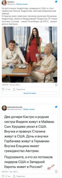 __ гм тд у г р п п ___ Вы дочери Кастро и решая сестра Фиделя живуг в Майами Сын Хрущева уехал в США Внучка и правнук Сталина жит СШААДочь и тички Горбачева живут в Гарин иии Внучка Ельцина имет гряищшю Австрии Подскажите в то из потомков пишеш США и Западной Европы живет в России а