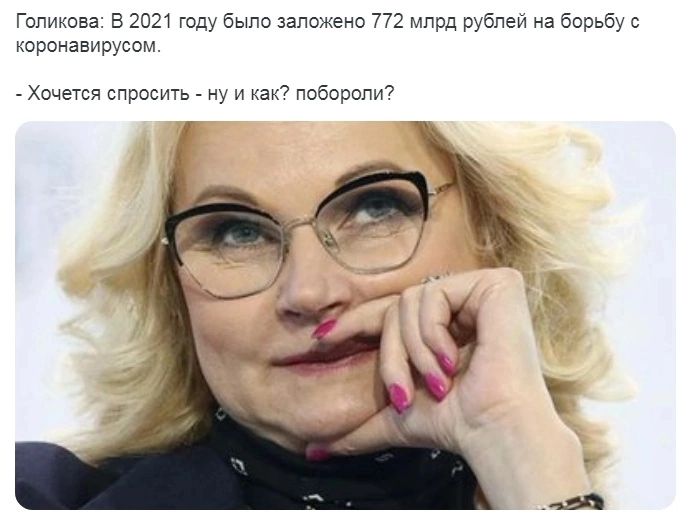лимона 5 гон году быго еапсжеиа 772 млрд на бозьбу с рмаыпнсом хочется спросиь и как гпбвропи