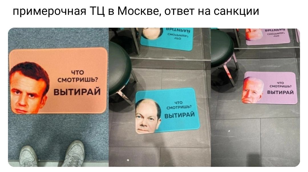 примерочная ТЦ в Москве отвег на санкции