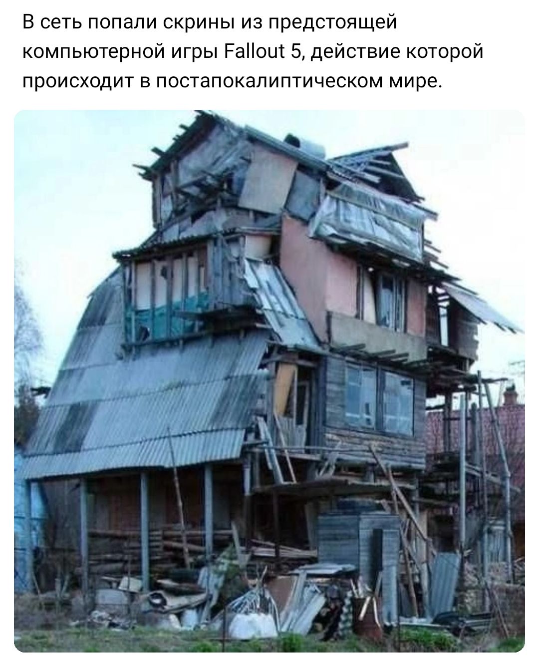 В сеть попали скрины из предстоящей компьютерной игры Раош 5 действие которой происходит а постапокалиптическом мире