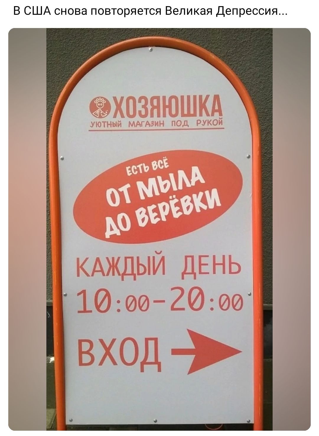 в США снова повторяется Великая Депрессия