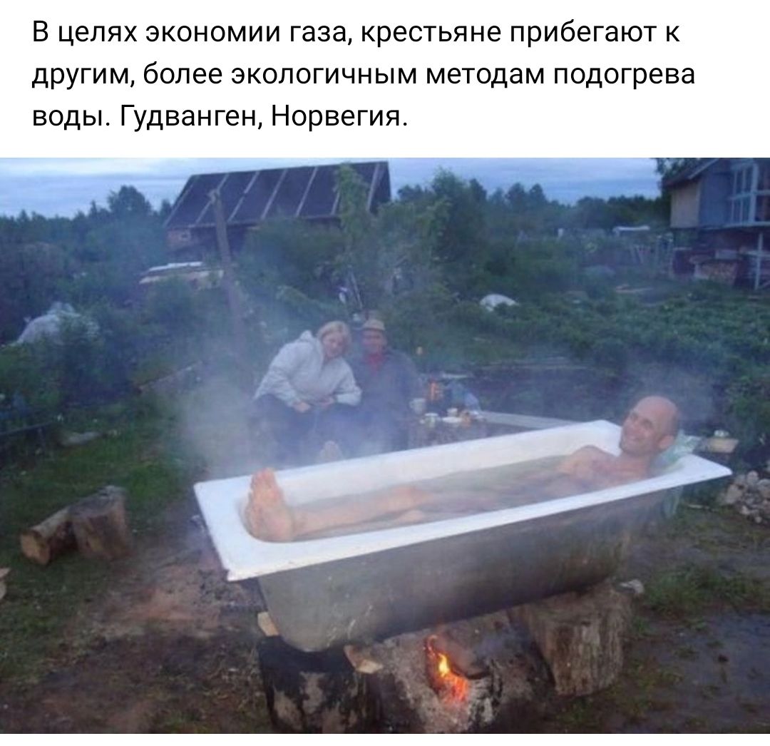 в целях экономии газа крестьяне прибегают к другим более экологичным методам подогрева воды Гудваиген Норвегия
