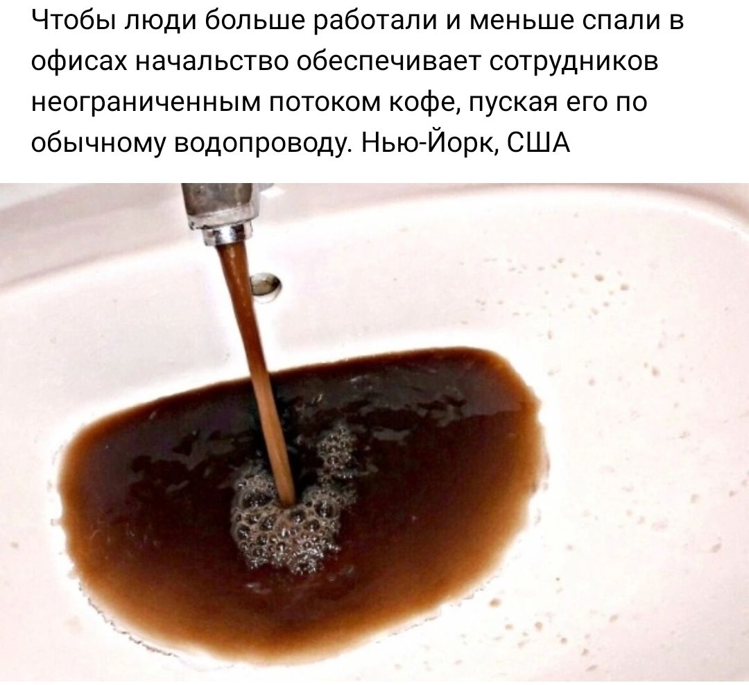 Ржавая Вода Фото