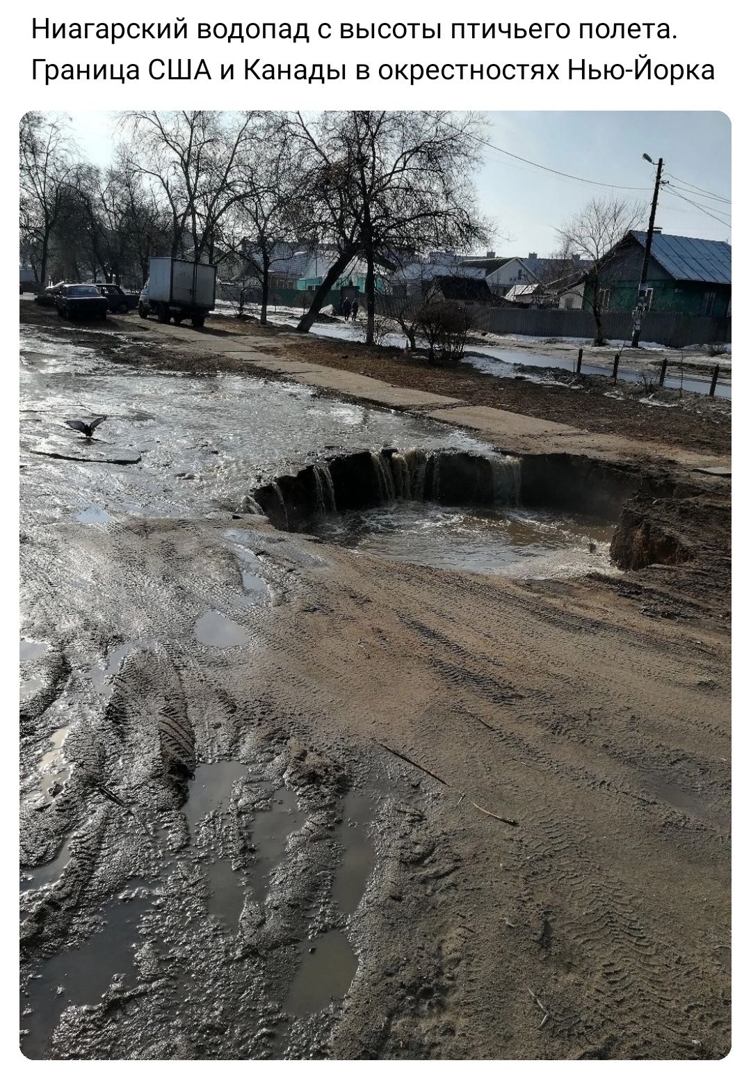 Ниагарский водопад с высоты птичьего полета Граница США и Канады в окрестностях НьюЙорка