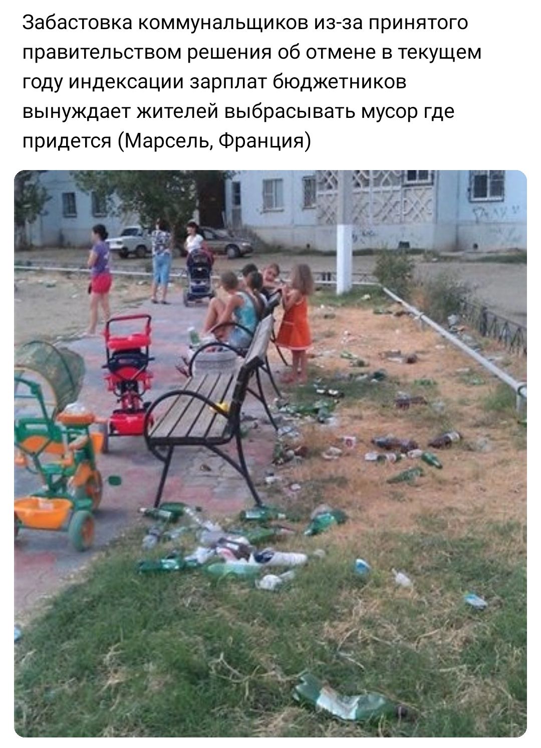 Забастовка коммунальщиков из за принятпгп правительством решения об отмене в текущем году индексации зарплат бюджетников вынуждает жителей выбрасывать мусор где придется Марсель Франция