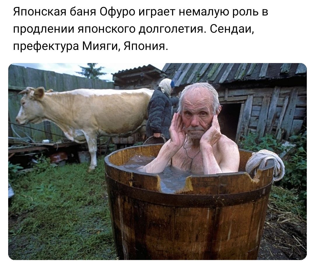 Японская баня Офуро играет немалую роль в продлении ЯПОНСКОГО дВПГОЛЕТИЯ Сендаи префектура Мияги Япония