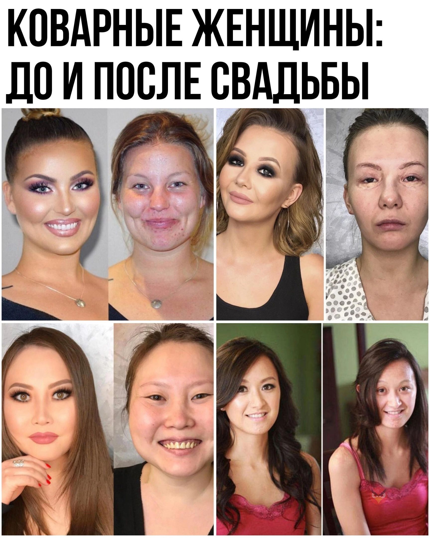 КПВАРНЫЕ ЖЕНЩИНЫ Ш И ПОСЛЕ СВАДЬБЫ гб 3 і