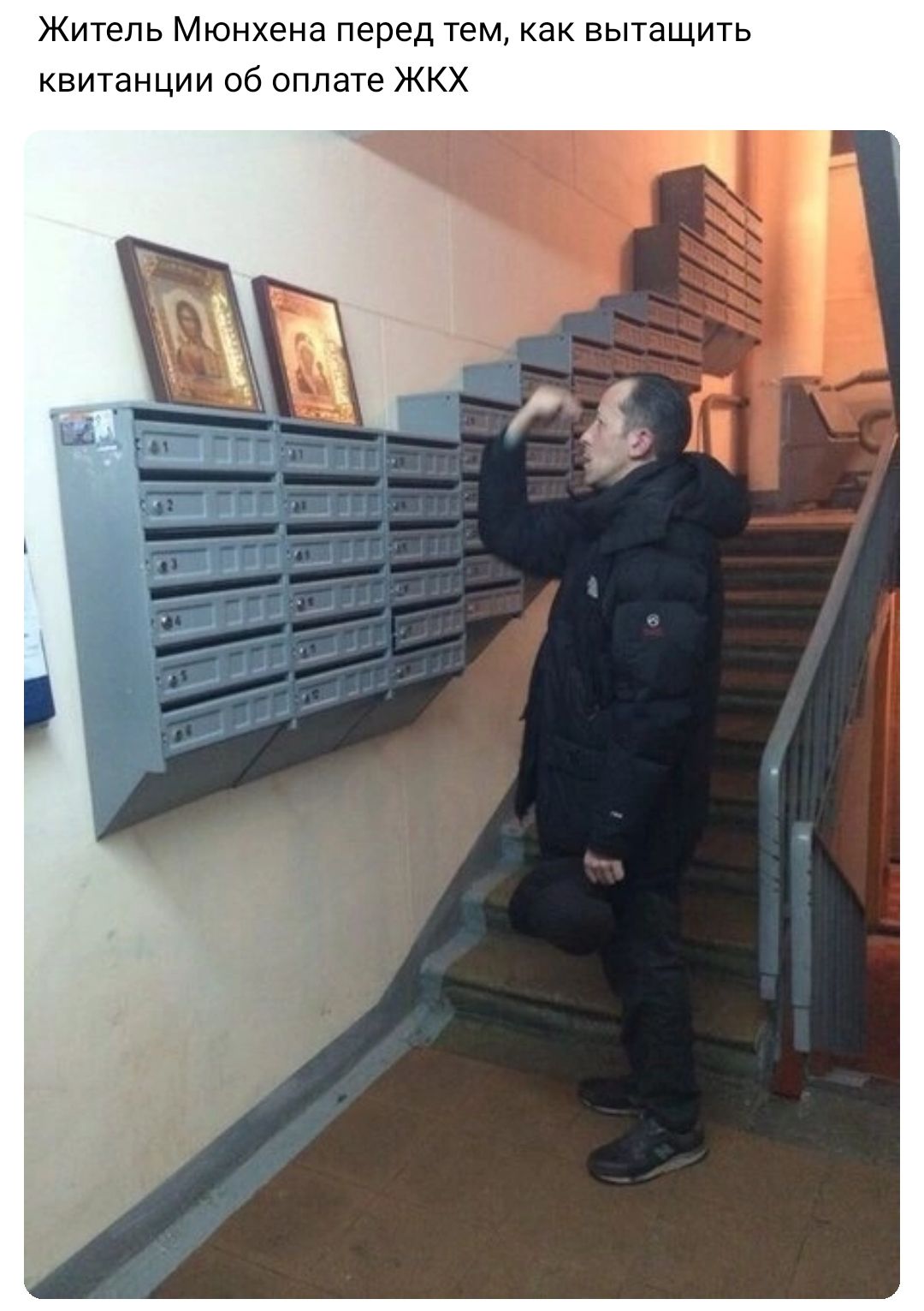 Житель Мюнхена перед тем как вытащить квитанции об оплате ЖКХ
