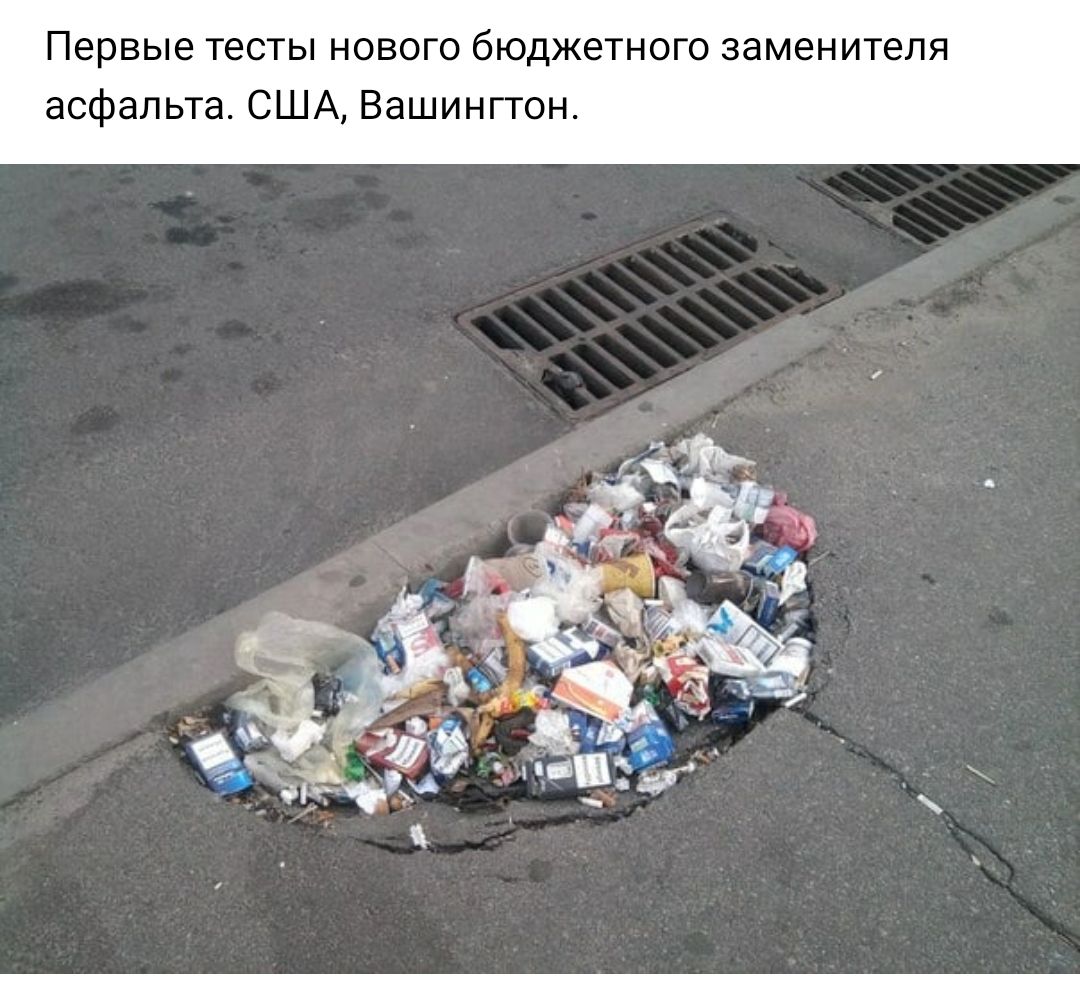 Первые тесты нового бюджетного заменителя асфальта США Вашингтон