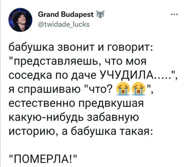 Моя соседка по даче фото вк