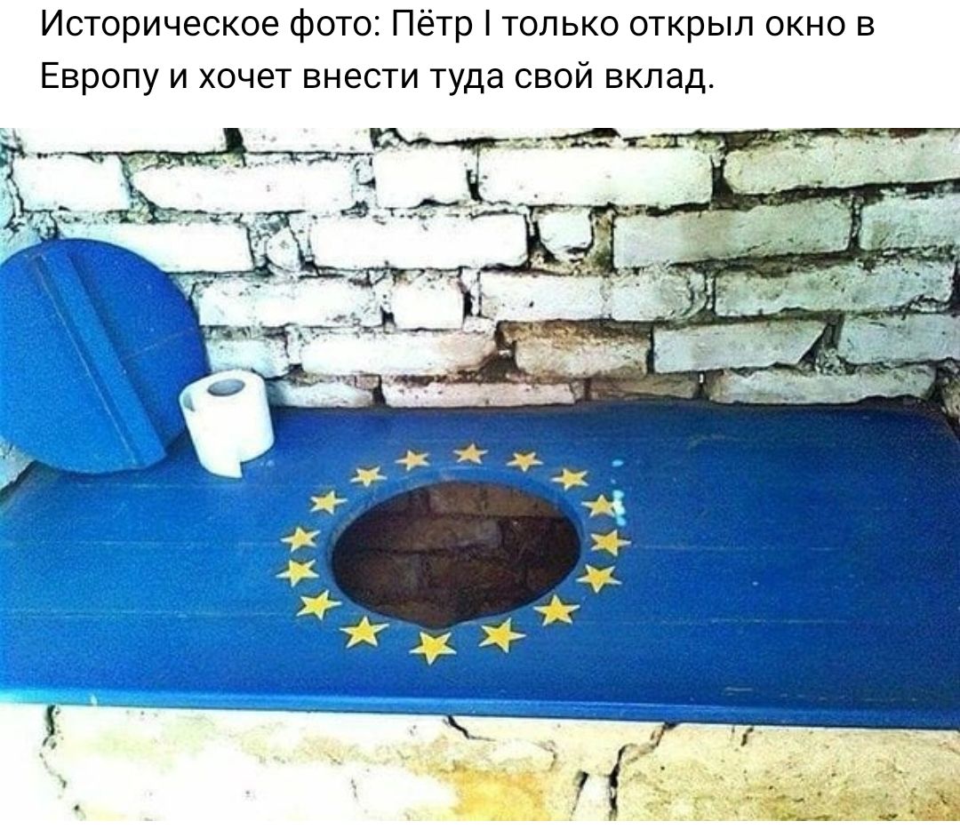 Историческое Фото Пётр Поль ко открыл окно в Европу и хочет внести туда свой вклад