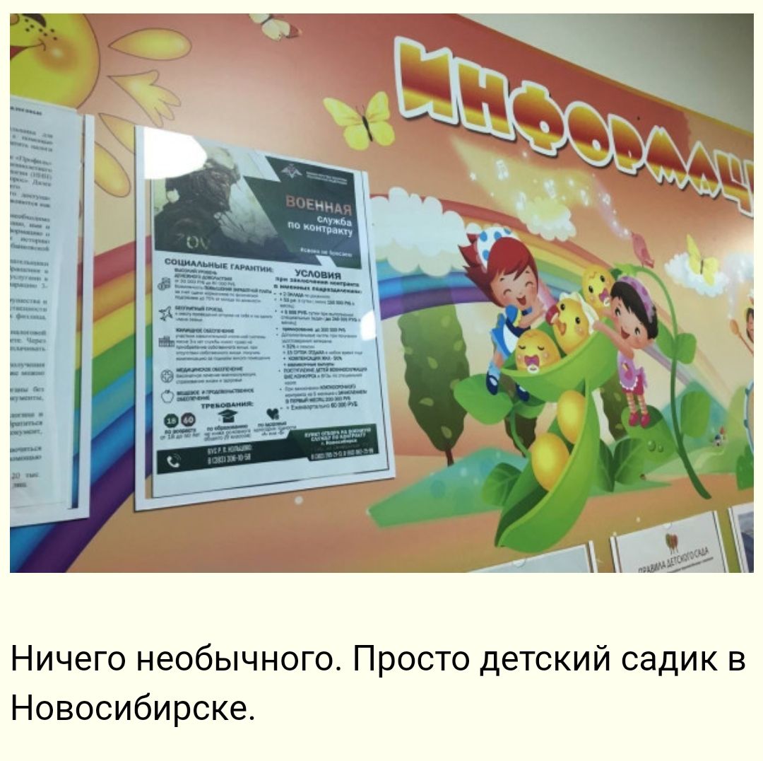 Ничего необычного Просто детский садик в Новосибирске
