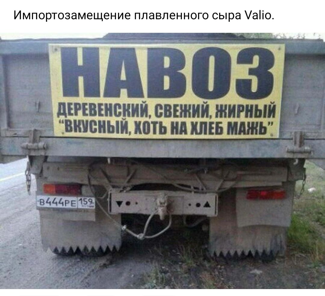 Импортозамещение пламенного сыра лишений вишни шпили тишины кипишь шт