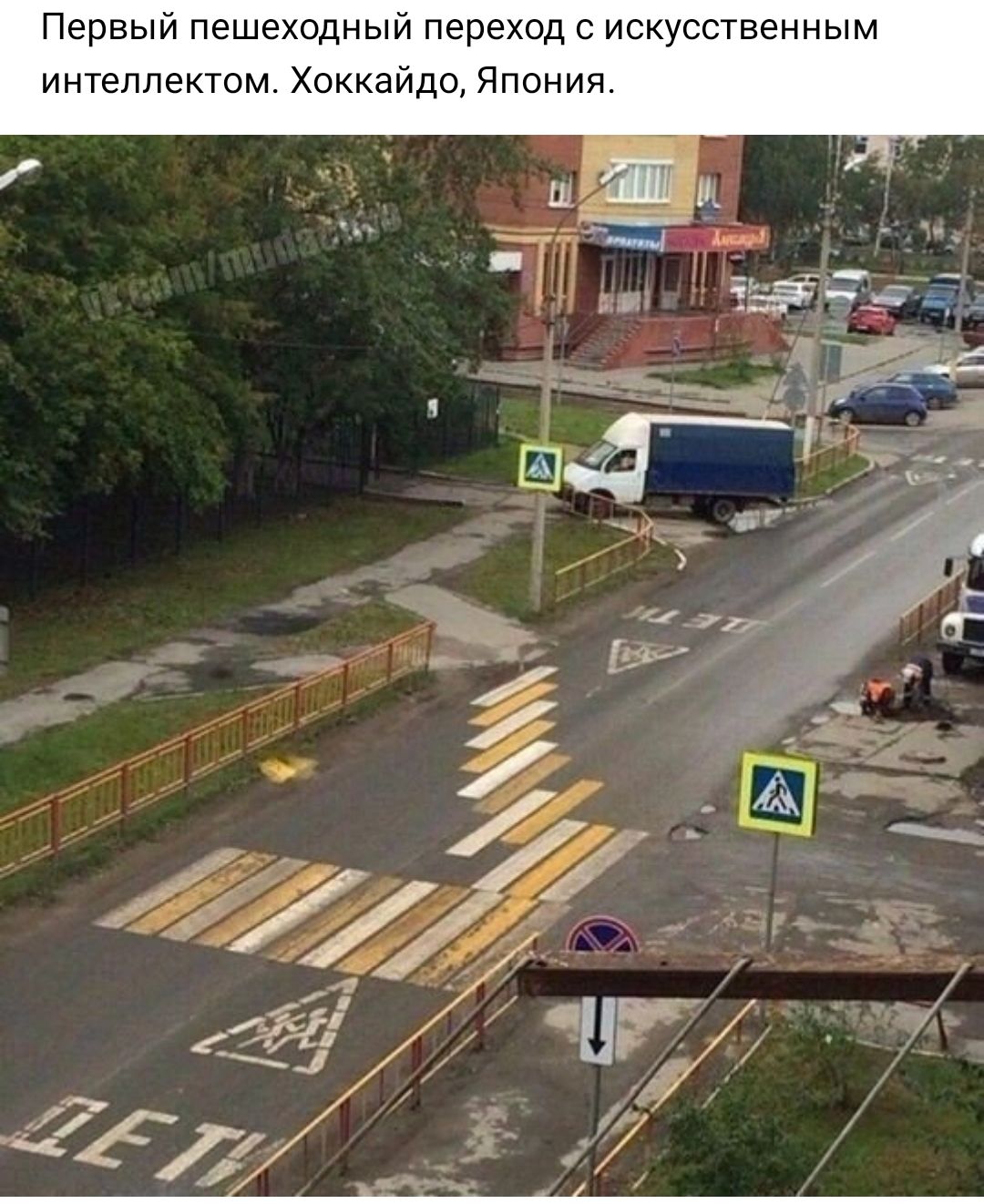 Первый пешеходный переход с искусственным интеллектом Хоккайдо Япония
