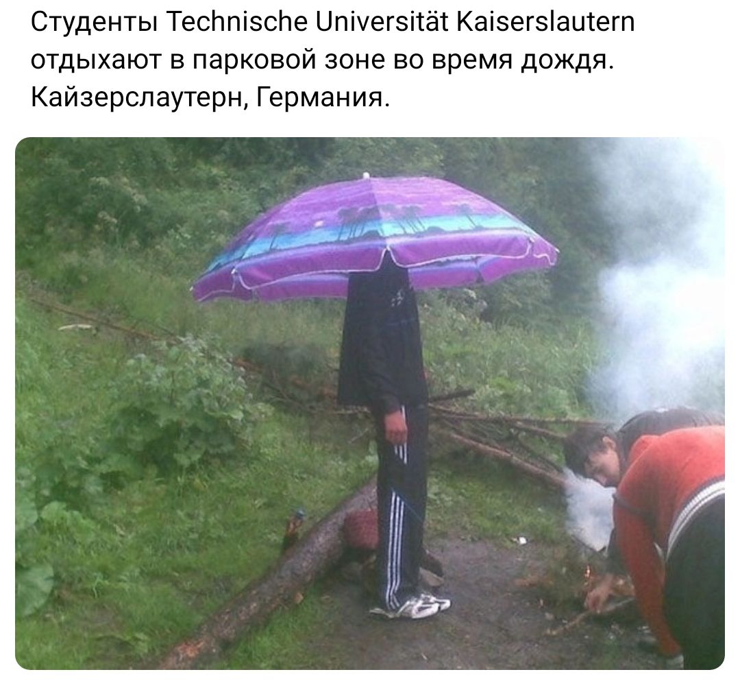 Студенты Тесппіэспе ипічегэіш Каізег5ащегп отдыхают в парковой зоне во время дождя Кайзерслаутерн Германия
